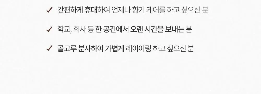 [5월 올영픽/NEW 기획 런칭] 투크 실루엣 헤어 퍼퓸 68ml 기획 5종 택1 상세페이지 18